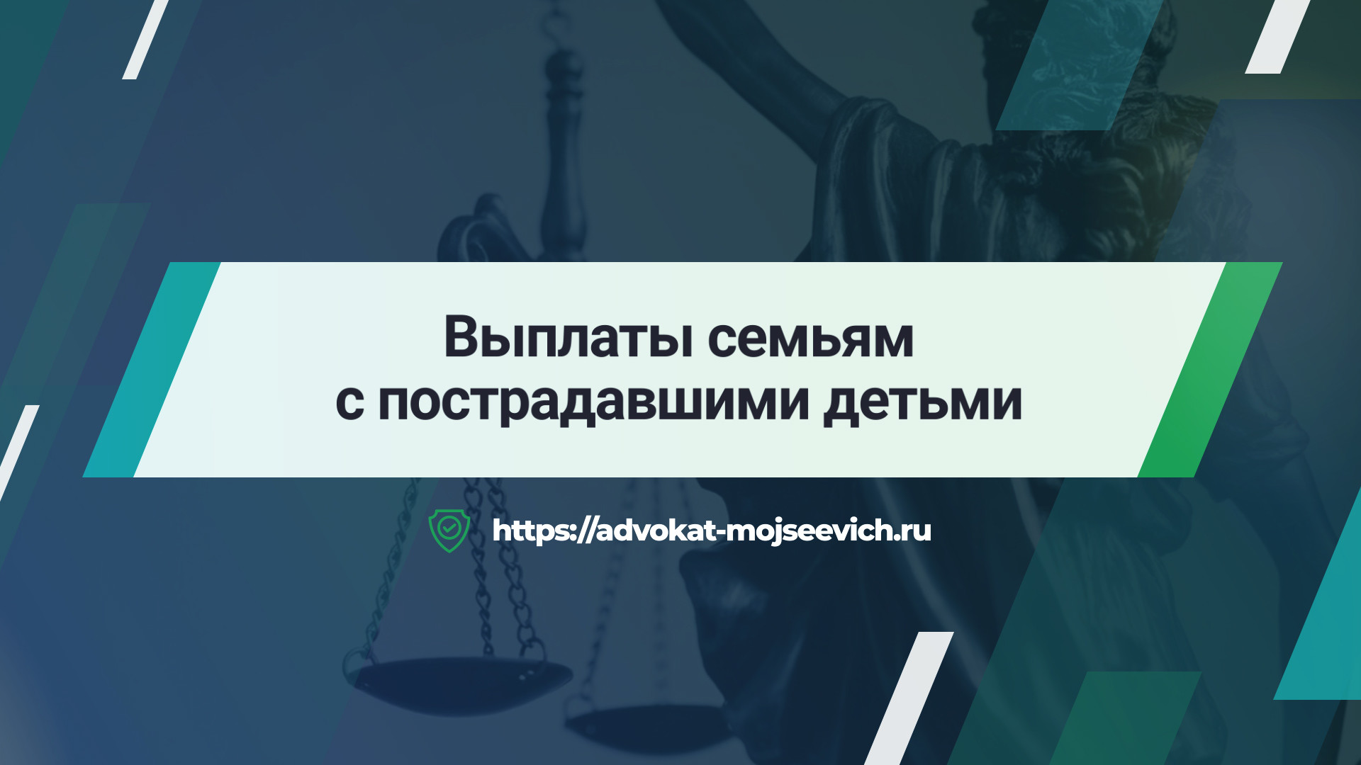 О поддержке Россией семей, имеющих детей, пострадавших от агрессии Украины (видео)