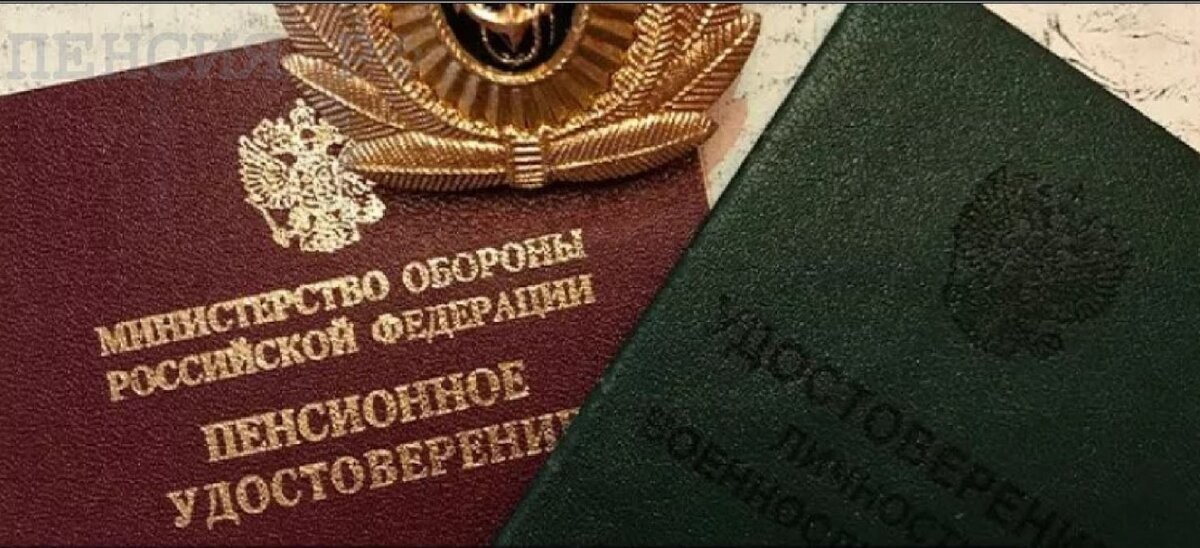 Определен порядок назначения военных пенсий в ЛДНР, Херсонской и Запорожской областях